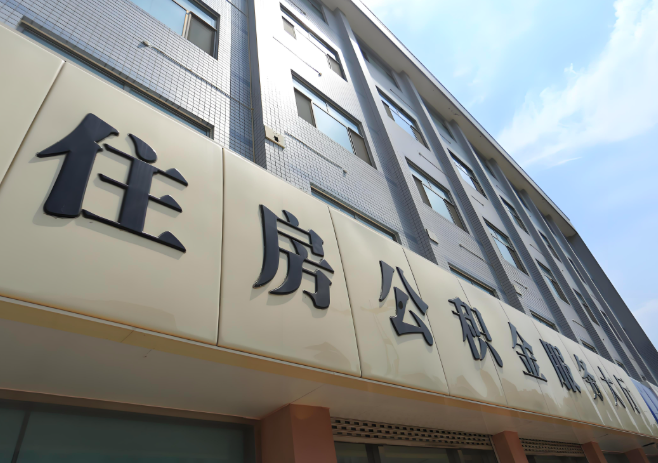 你曲靖的公积金离职的不在曲靖原来上班地方能去不?